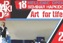 18ο Πανελλήνιο Σεμινάριο Hapkido 18ο Πανελλήνιο Σεμινάριο Hapkido