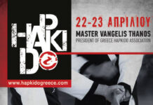 17ο Πανελλήνιο Σεμινάριο Hapkido 17ο Πανελλήνιο Σεμινάριο Hapkido - Πανελλήνια Ένωση Χαπκίντο