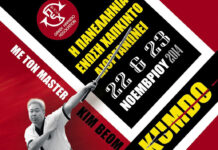 Ανοιχτό Σεμινάριο Kumdo 2014 Ανοιχτό Σεμινάριο Kumdo 2014